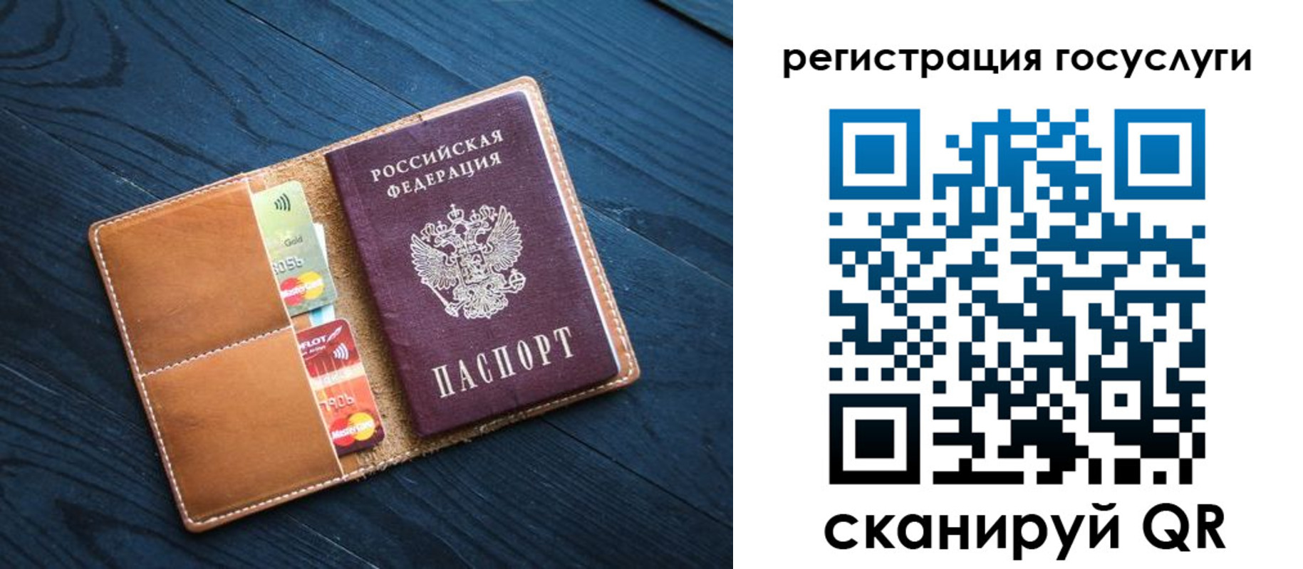 временная регистрация купить в Новороссийске