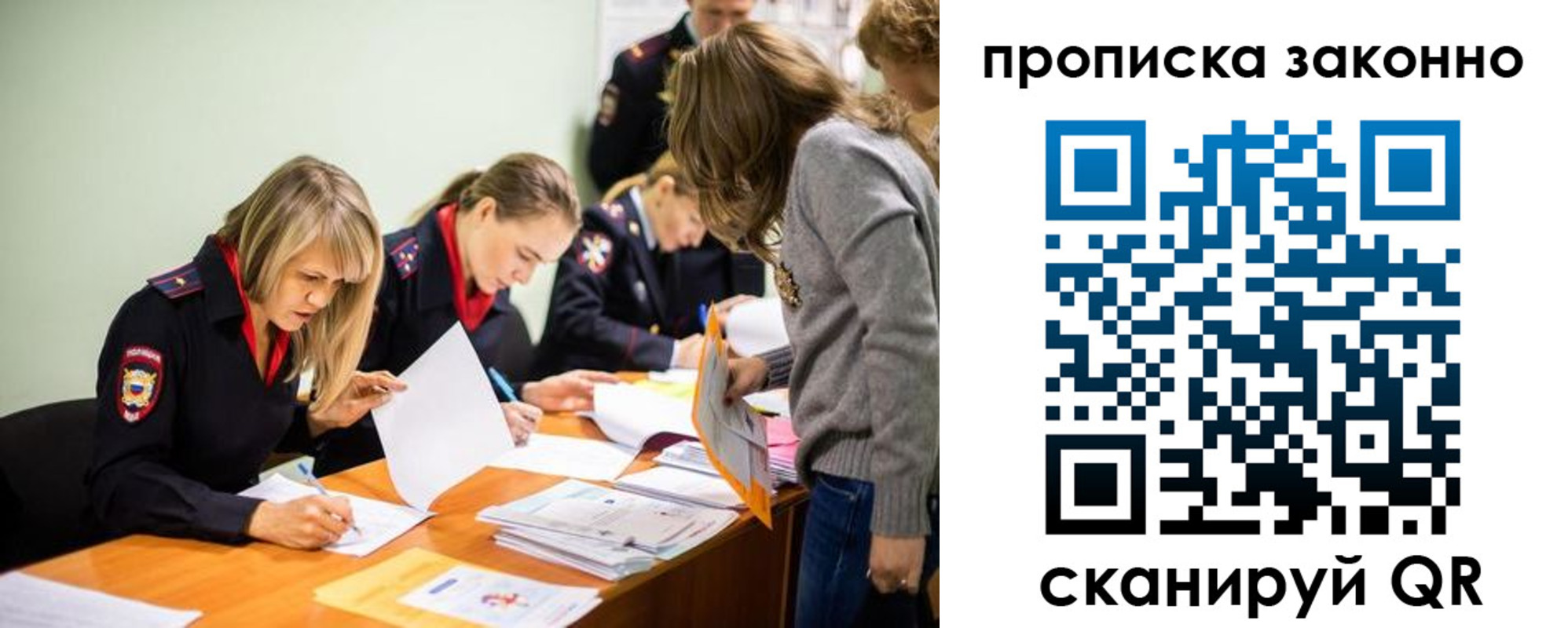 прописка для кредита в Новороссийске
