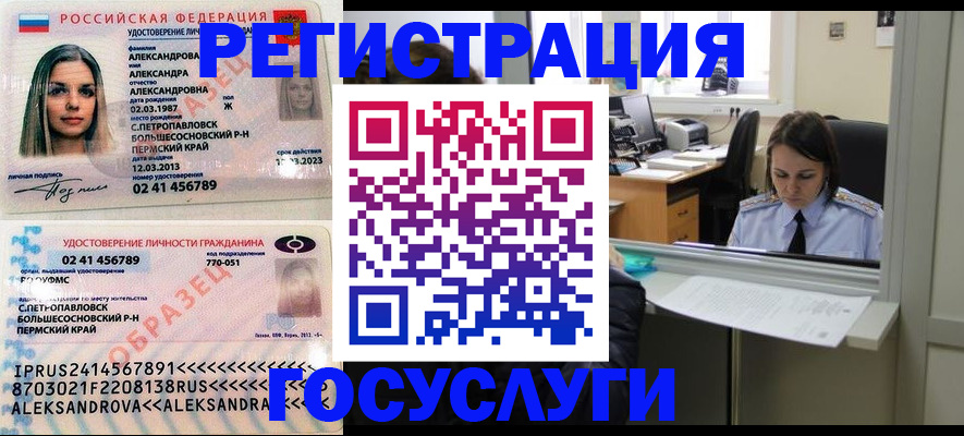 прописка от собственника в Новороссийске