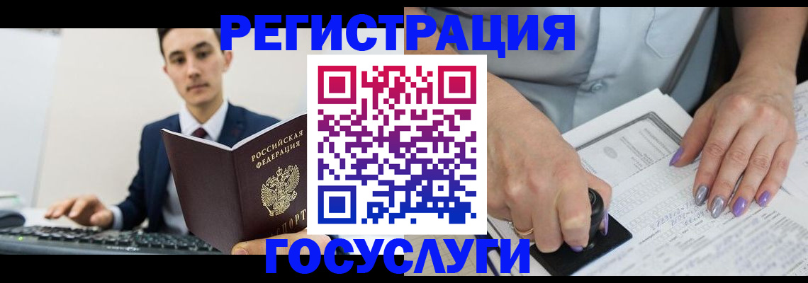 прописка для школы в Новороссийске